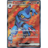 Toxiquak -ex 095/078 (japanisch)