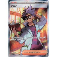 Jim 097/078 (japanisch)