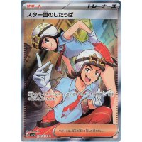 R&uuml;pel von Team Star 098/078 (japanisch)