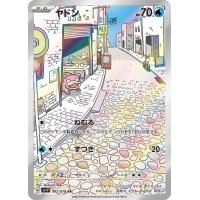 Flegmon 082/078 (japanisch)