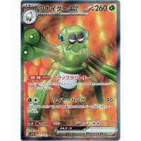 Spinsidias -ex 091/078 (japanisch)