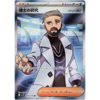 Forschung des Professors 098/078 (japanisch)