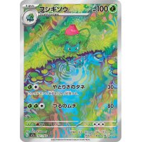 Bisaknosp 167/165 (japanisch)