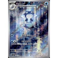 Quaputzi 176/165 (japanisch)