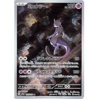 Mewtu 183/165 (japanisch)