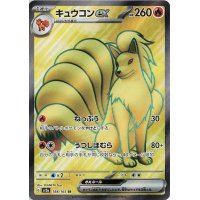 Vulnona -ex 188/165 (japanisch)