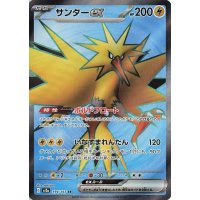 Zapdos -ex 194/165 (japanisch)