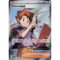 Bills Transfer 199/165 (japanisch)