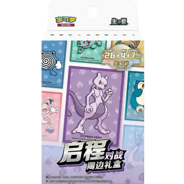 Pokemon Chinese Journey Battle Accessories Gift Box