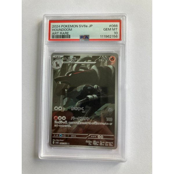 2024 POKEMON SV6a JP HOUNDOOM ART RARE GEM MT PSA 10