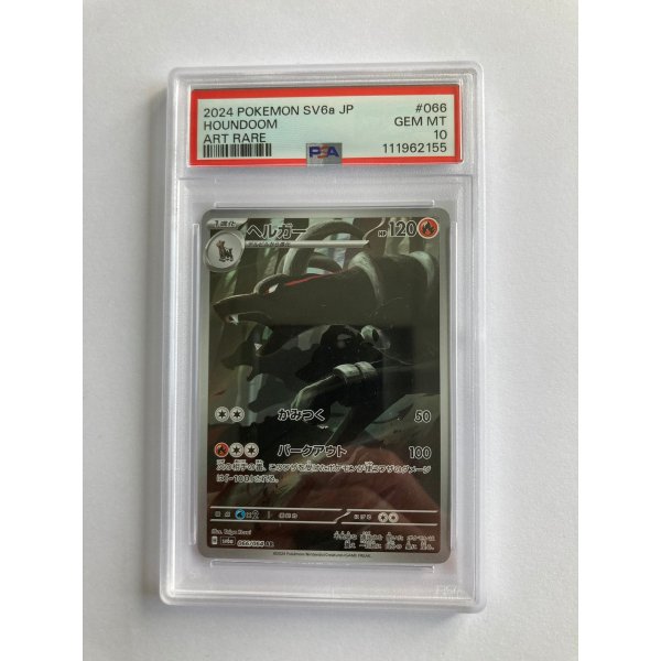 2024 POKEMON SV6a JP HOUNDOOM ART RARE GEM MT PSA 10