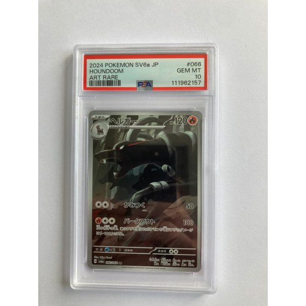 2024 POKEMON SV6a JP HOUNDOOM ART RARE GEM MT PSA 10