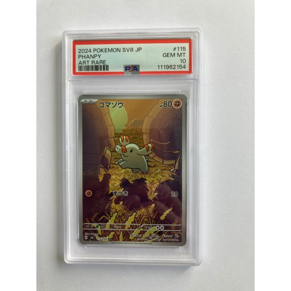 2024 POKEMON SV8 JP PHANPY GEM MT PSA 10