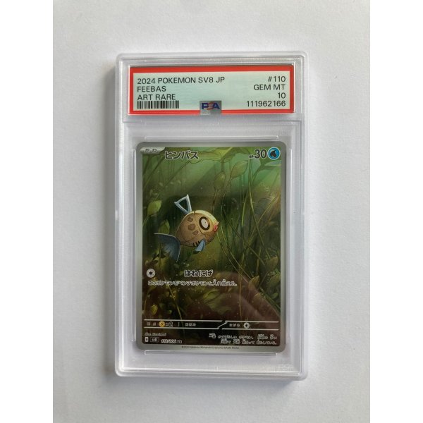 2024 POKEMON SV8 JP FEEBAS ART RARE GEM MT PSA 10