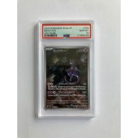 2023 POKEMON SV2a JP MEWTWO ART RARE GEM MT PSA 10