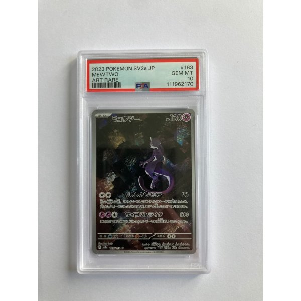 2023 POKEMON SV2a JP MEWTWO ART RARE GEM MT PSA 10