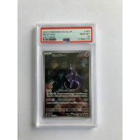 2023 POKEMON SV2a JP MEWTWO ART RARE GEM MT PSA 10