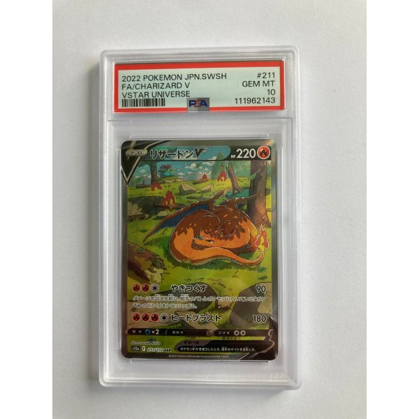 2022 POKEMON JPN.SWSH FA/CHARIZARD V VSTAR UNIVERSE GEM MT PSA 10