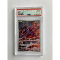 2023 POKEMON SV3a JP GROUDON ART RARE NM-MT PSA 8