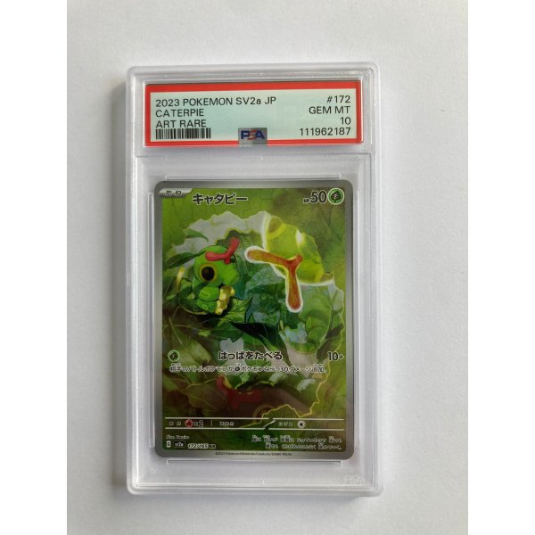 2023 POKEMON SV2a JP CATERPIE ART RARE GEM MT PSA 10