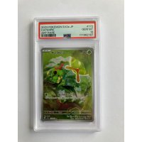 2023 POKEMON SV2a JP CATERPIE ART RARE GEM MT PSA 10