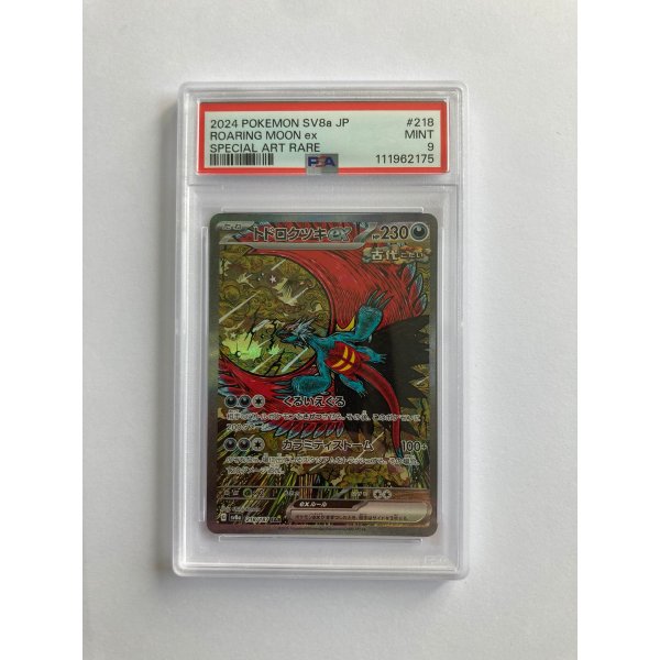 2024 POKEMON SV8a JP ROARING MOON ex SEPCIAL ART RARE MINT PSA 9