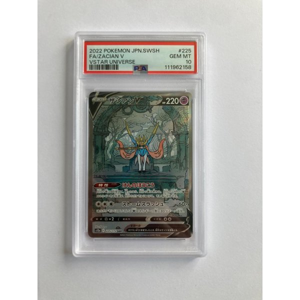 2022 POKEMON JPN.SWSH FA/ZACIAN V VSTAR UNIVERSE GEM MT PSA 10