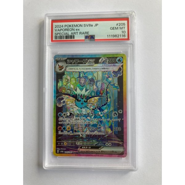2024 POKEMON SV8a JP VAPOREON ex SPECIAL ART RARE GEM MT PSA 10