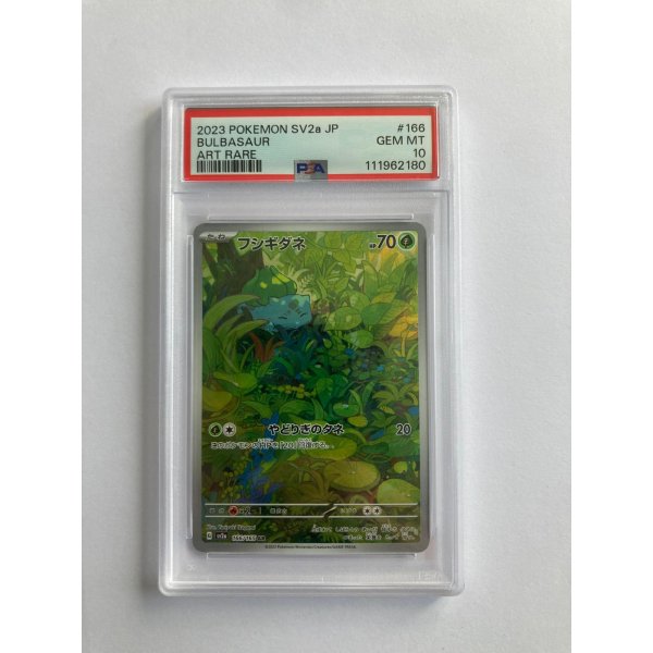 2023 POKEMON SV2a JP BULBASAUR ART RARE GEM MT PSA 10