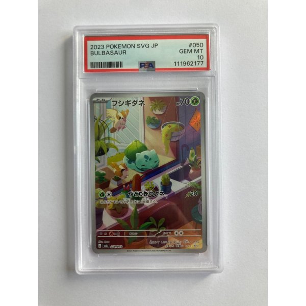 2023 POKEMON SVG JP BULBASAUR GEM MT PSA 10