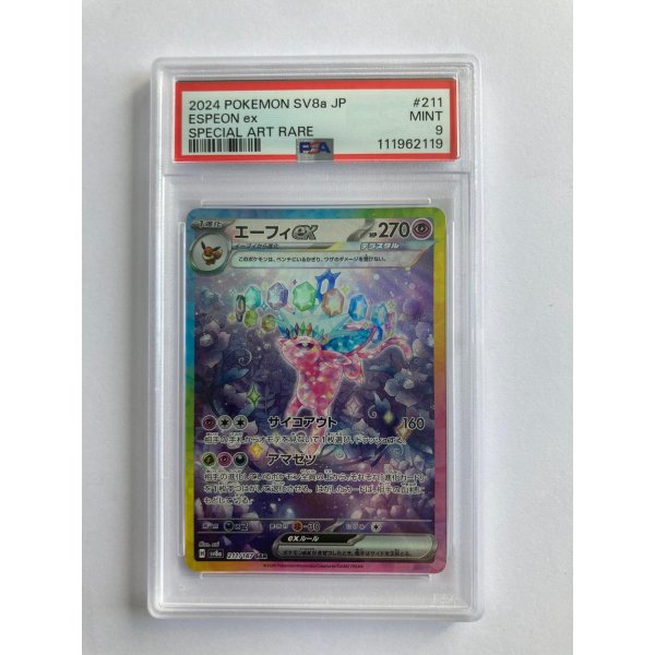 2024 POKEMON SV8a JP ESPEON ex SPECIAL ART RARE MINT PSA 9