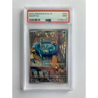 2023 POKEMON SVG JP SQUIRTLE MINT PSA 9