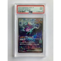 2024 POKEMON SV5K JP WALKING WAKE ex SPECIAL ART RARE MINT PSA 9