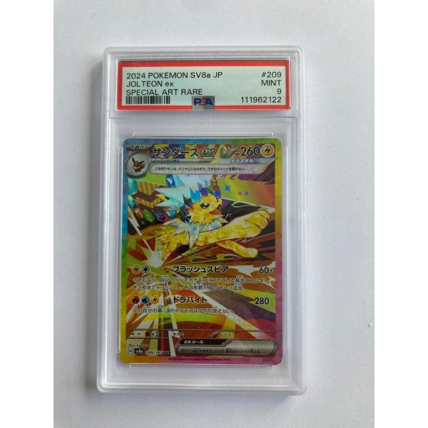 2024 POKEMON SV8a JP JOLTEON ex SPECIAL ART RARE MINT PSA 9