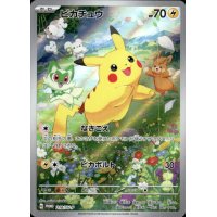 Pikachu SV-P 218 (japanisch)