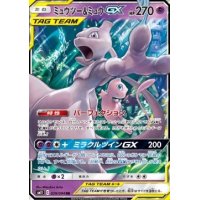 Mewtwo &amp; Mew GX SM11 029 RR  (japanisch)