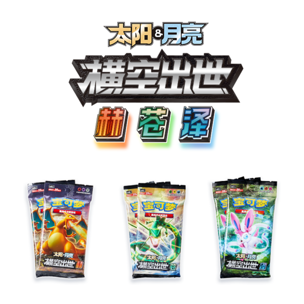 Pokemon Chinese Lillie&acute;s Support Gift Box