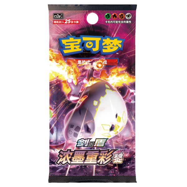 Pokemon Chinese Charizard VMAX Collection Set Gift Box