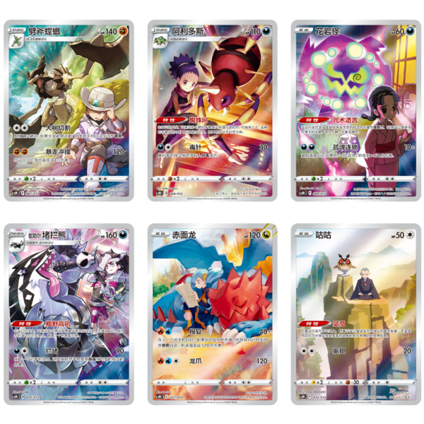 Pokemon Chinese Charizard Card Gift Box Mixed Vol. 2