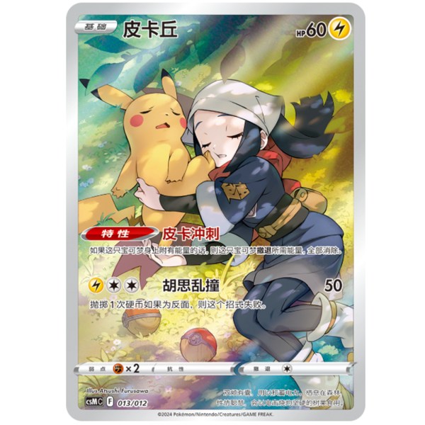 Pokemon Chinese Charizard Card Gift Box Mixed Vol. 2