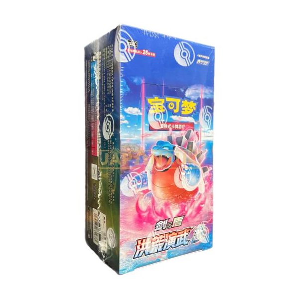 Pokemon Chinese Primordial Arts Jumbo Booster Display