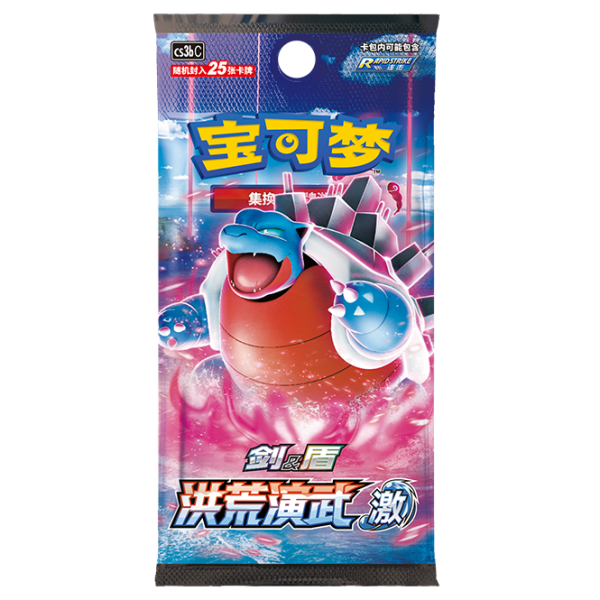 Pokemon Chinese Primordial Arts Jumbo Booster Display