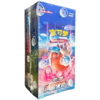 Pokemon Chinese Primordial Arts Jumbo Booster Display