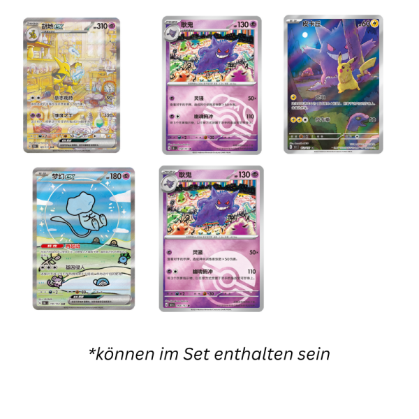 Pokemon Chinese Collect 151 Surprise Slim Display