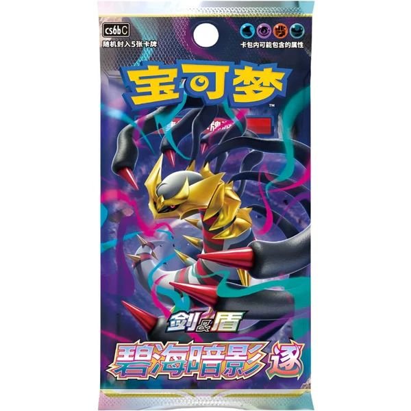 Pokemon Chinese Azure Shadow: Zhu Booster
