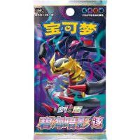 Pokemon Chinese Azure Shadow: Zhu Booster