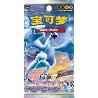 Pokemon Chinese Azure Shadow: Xiao Booster