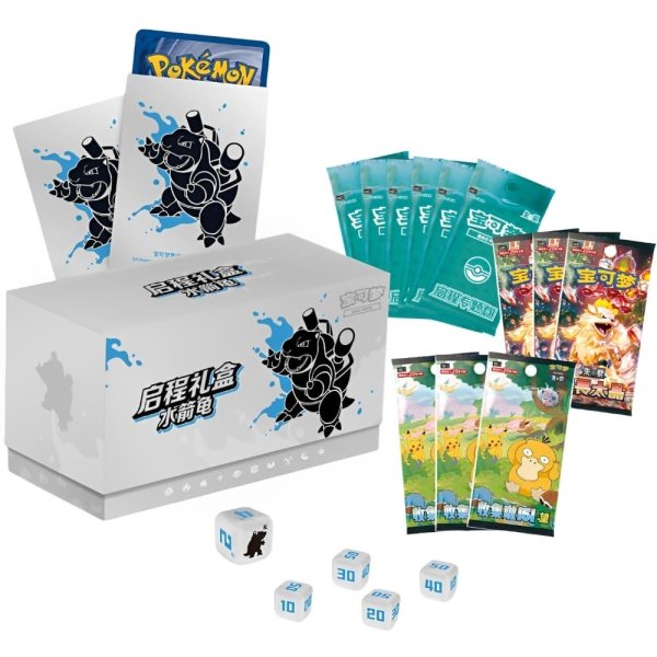 Pokemon Chinese Departure Gift Box Blastoise