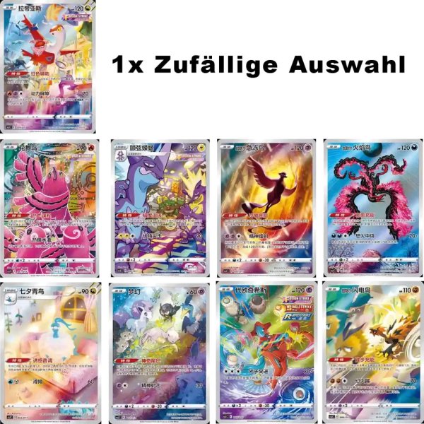 Pokemon Chinese Ultra Ball Gift Box