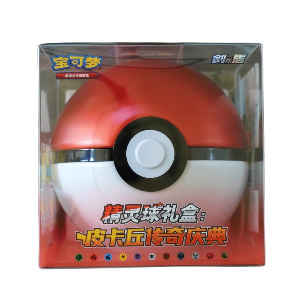 Pokemon Chinese Pokeball Gift Box